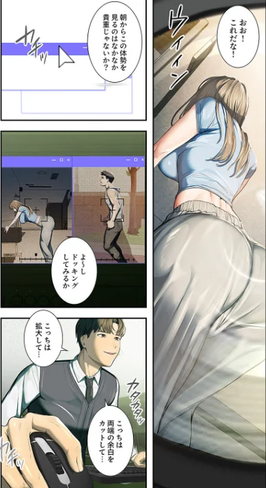 【エロ漫画】カノジョの秘密を覗いたら【デジタル特装版】【FANZA特装版】/2026-04-26発売 試し読みサンプル 11ページ目