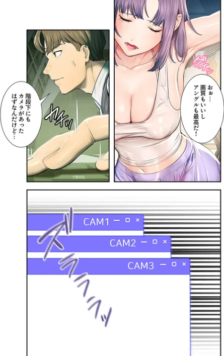 【エロ漫画】カノジョの秘密を覗いたら【デジタル特装版】【FANZA特装版】/2026-04-26発売 試し読みサンプル 17ページ目
