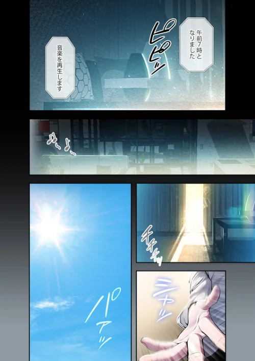 【エロ漫画】カノジョの秘密を覗いたら【デジタル特装版】【FANZA特装版】/2026-04-26発売 試し読みサンプル 4ページ目