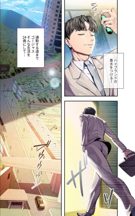 【エロ漫画】カノジョの秘密を覗いたら【デジタル特装版】【FANZA特装版】/2026-04-26発売 試し読みサンプル 6ページ目