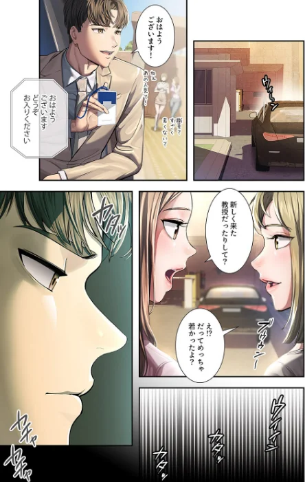 【エロ漫画】カノジョの秘密を覗いたら【デジタル特装版】【FANZA特装版】/2026-04-26発売 試し読みサンプル 7ページ目