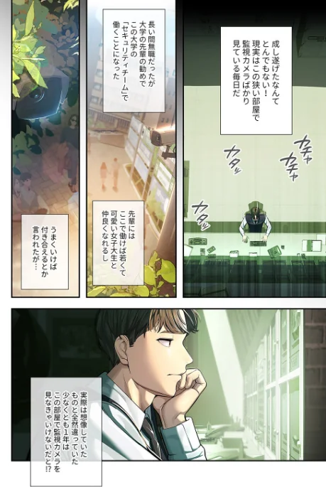 【エロ漫画】カノジョの秘密を覗いたら【デジタル特装版】【FANZA特装版】/2026-04-26発売 試し読みサンプル 8ページ目
