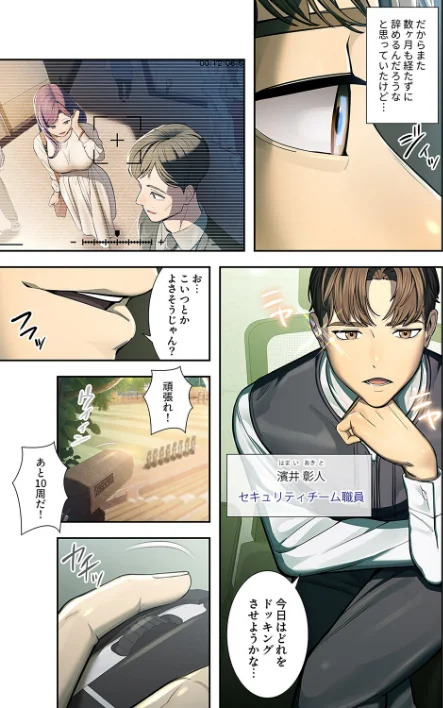 【エロ漫画】カノジョの秘密を覗いたら【デジタル特装版】【FANZA特装版】/2026-04-26発売 試し読みサンプル 9ページ目
