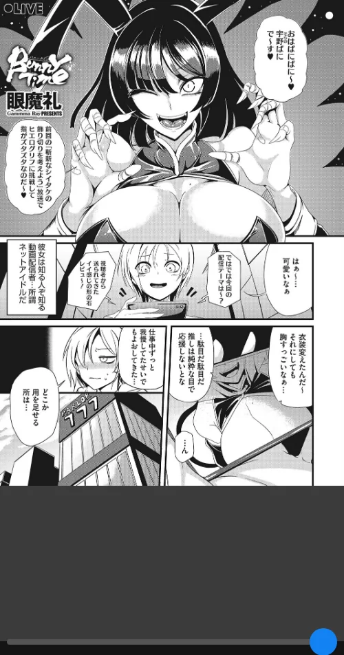 【エロ漫画】Bunny Time（単話）/2024-01-05発売 試し読みサンプル 2ページ目