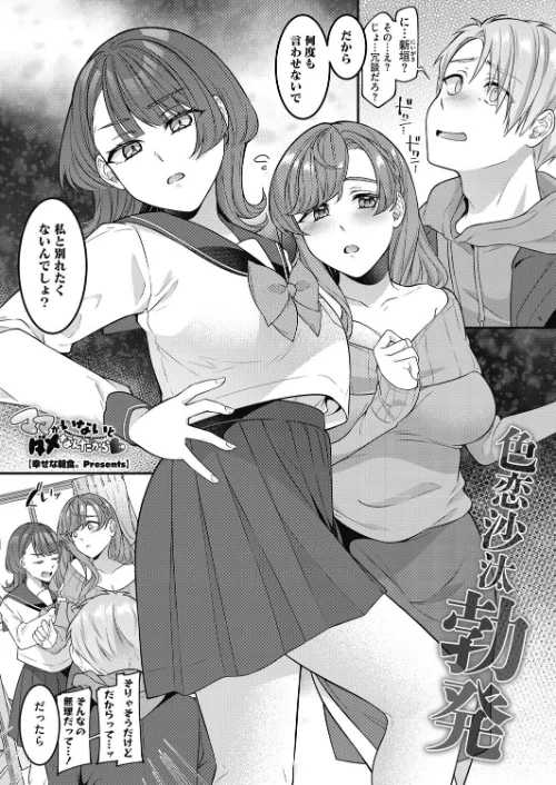 【エロ漫画】ママがいないとダメなんだから(単話)/2024-03-30発売 試し読みサンプル 2ページ目