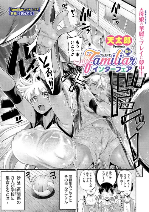 【エロ漫画】コミックメガストア Vol.022/2026-04-24発売 試し読みサンプル 13ページ目