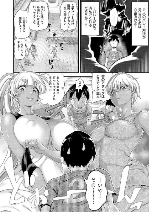 【エロ漫画】コミックメガストア Vol.022/2026-04-24発売 試し読みサンプル 14ページ目