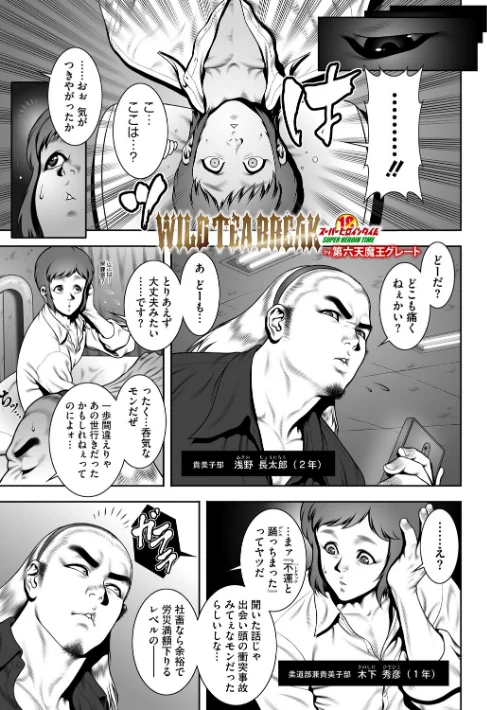 【エロ漫画】コミックメガストア Vol.022/2026-04-24発売 試し読みサンプル 15ページ目