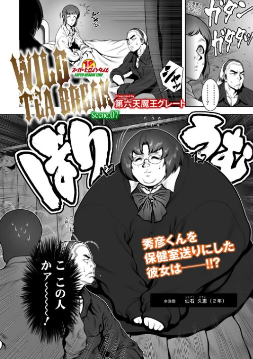 【エロ漫画】コミックメガストア Vol.022/2026-04-24発売 試し読みサンプル 16ページ目