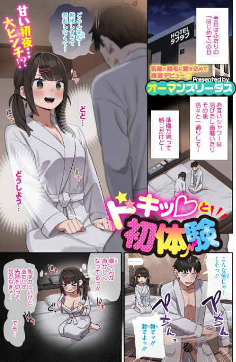 【エロ漫画】コミックメガストア Vol.022/2026-04-24発売 試し読みサンプル 3ページ目