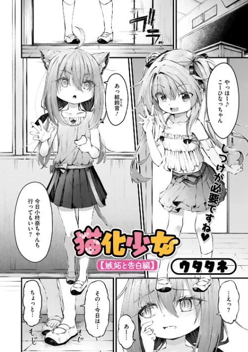 【エロ漫画】コミックメガストア Vol.022/2026-04-24発売 試し読みサンプル 22ページ目