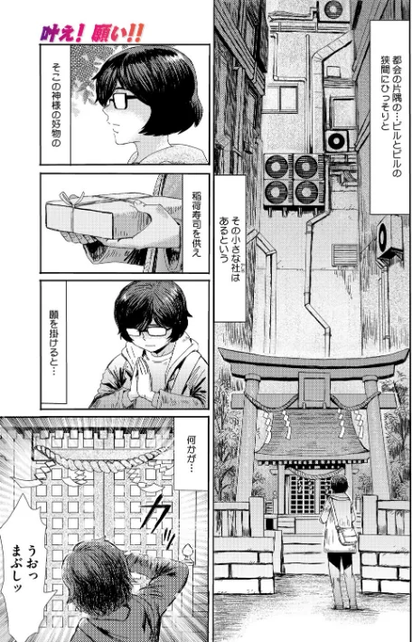 【エロ漫画】コミックメガストア Vol.022/2026-04-24発売 試し読みサンプル 23ページ目