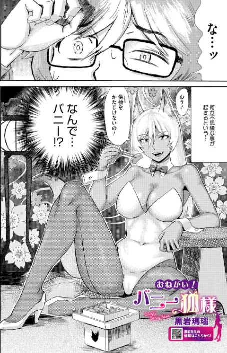 【エロ漫画】コミックメガストア Vol.022/2026-04-24発売 試し読みサンプル 24ページ目