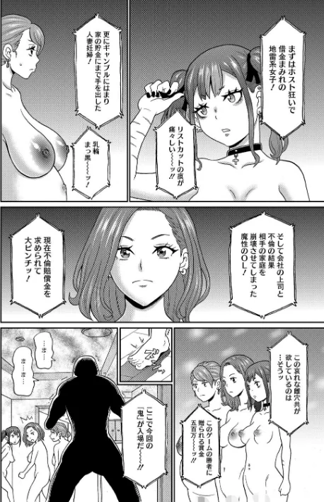 【エロ漫画】コミックメガストア Vol.022/2026-04-24発売 試し読みサンプル 26ページ目