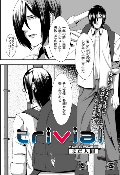【エロ漫画】コミックメガストア Vol.022/2026-04-24発売 試し読みサンプル 27ページ目