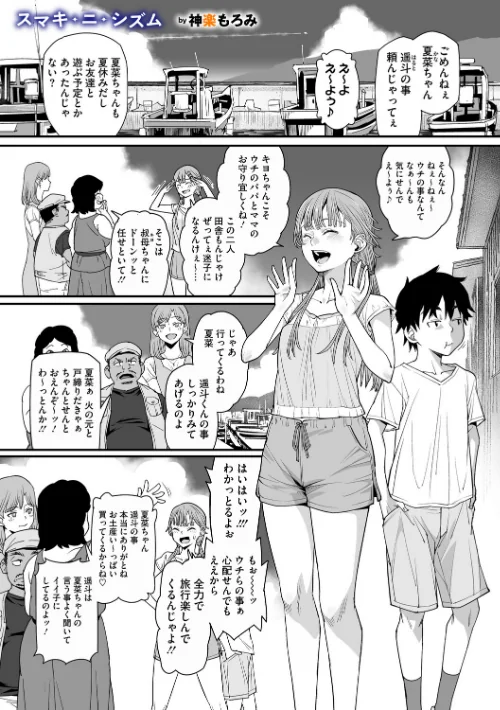 【エロ漫画】コミックメガストア Vol.022/2026-04-24発売 試し読みサンプル 5ページ目