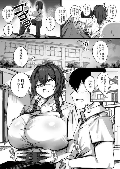 【エロ漫画】コミックメガストア Vol.022/2026-04-24発売 試し読みサンプル 10ページ目