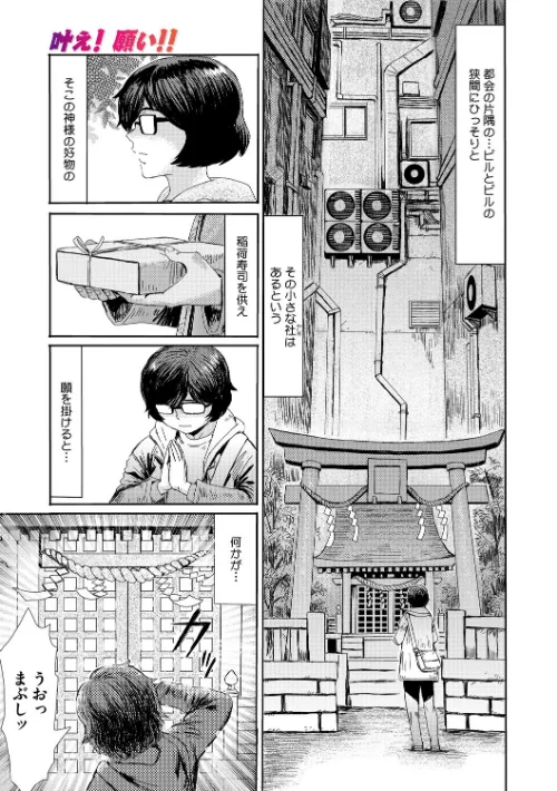 【エロ漫画】おねがい！ バニー狐様（単話）/2026-04-24発売 試し読みサンプル 2ページ目