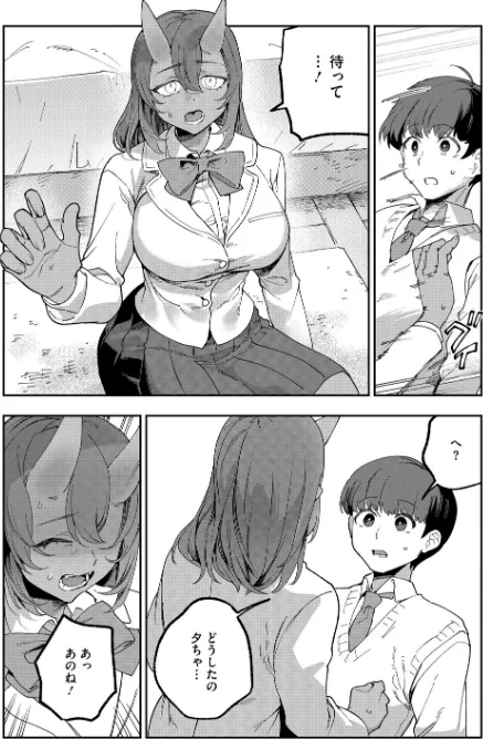 【エロ漫画】鬼っ娘コンプレックス（単話）/2026-04-25発売 試し読みサンプル 7ページ目