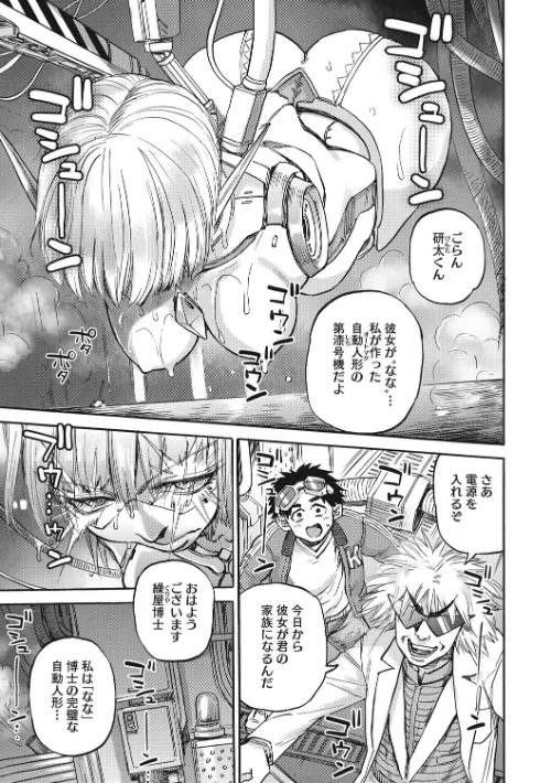 【エロ漫画】ななの躰（単話）/2026-07-25発売 試し読みサンプル 2ページ目