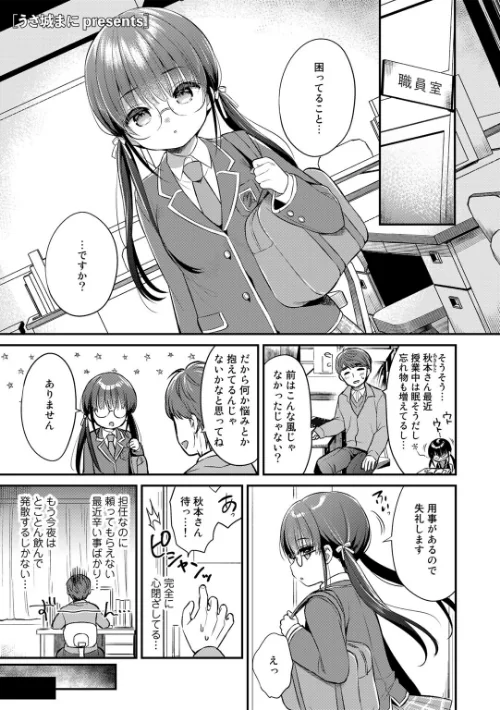 【エロ漫画】はじめてのおっパブ【単話】(単話)/2023-08-29発売 試し読みサンプル 2ページ目
