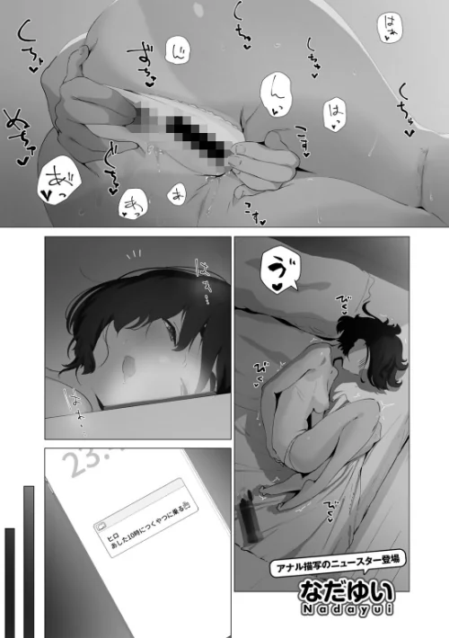 【エロ漫画】幼馴染あすたりすく【単話】(単話)/2023-09-08発売 試し読みサンプル 2ページ目