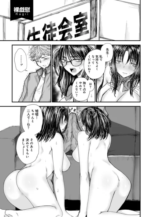 【エロ漫画】シスターウォーズep.4 【単話】（単話）/2024-04-10発売 試し読みサンプル 2ページ目