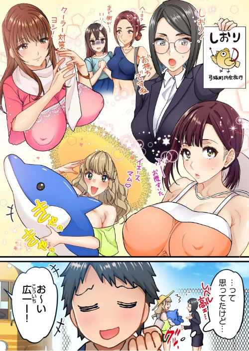 【エロ漫画】町内会のスケベなお姉さんたちが温泉旅行で俺のチ●ポに群がる話《電子単行本》/2026-04-25発売 試し読みサンプル 4ページ目