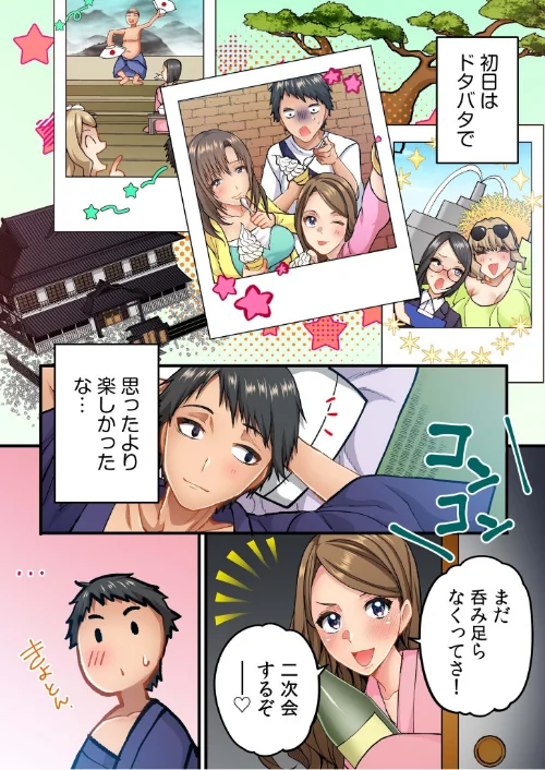【エロ漫画】町内会のスケベなお姉さんたちが温泉旅行で俺のチ●ポに群がる話《電子単行本》/2026-04-25発売 試し読みサンプル 7ページ目