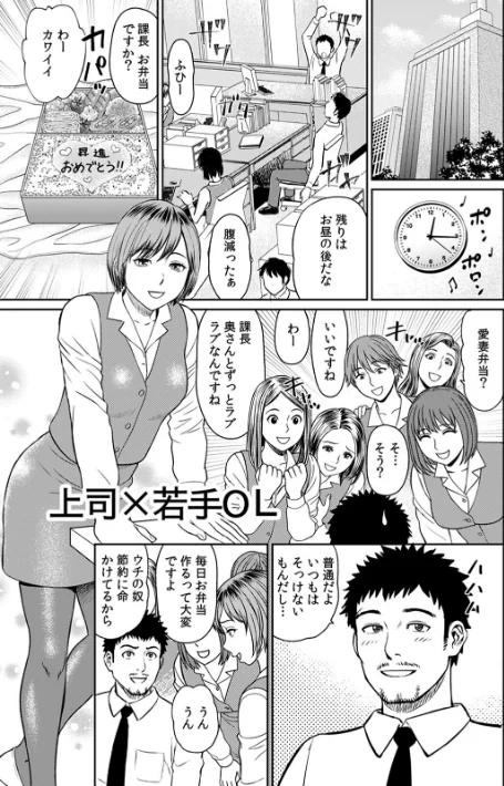 【エロ漫画】不倫相手は職場関係が83%!?〜終業後、浮気セックスに興じる上司と部下〜【R-18合本版】/2024-03-29発売 試し読みサンプル 3ページ目