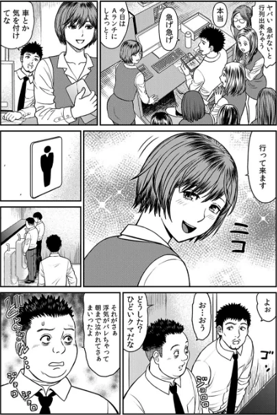 【エロ漫画】不倫相手は職場関係が83%!?〜終業後、浮気セックスに興じる上司と部下〜【R-18合本版】/2024-03-29発売 試し読みサンプル 4ページ目