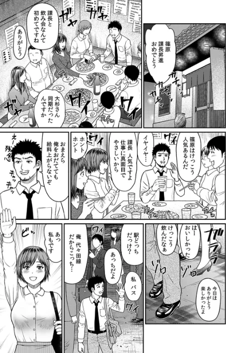【エロ漫画】不倫相手は職場関係が83%!?〜終業後、浮気セックスに興じる上司と部下〜【R-18合本版】/2024-03-29発売 試し読みサンプル 7ページ目
