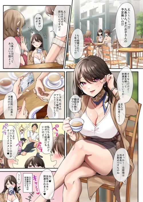 【エロ漫画】サレ妻と、週3で。(単話)/2024-05-10発売 試し読みサンプル 2ページ目