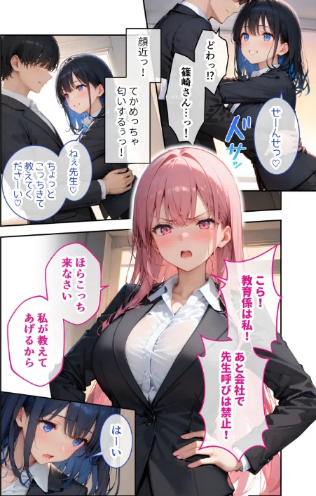 【エロ漫画】VIP限定 SEXバーへようこそ 番外編（単話）/2026-04-24発売 試し読みサンプル 4ページ目