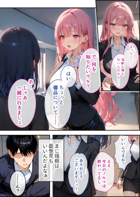 【エロ漫画】VIP限定 SEXバーへようこそ 番外編（単話）/2026-04-24発売 試し読みサンプル 5ページ目