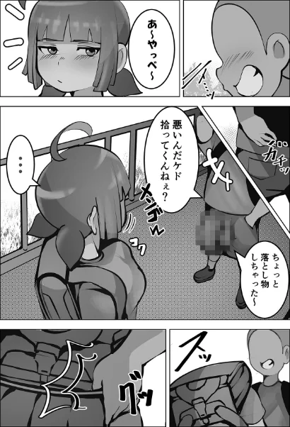 【エロ漫画】無口なあの子はアイツのモノ モザイク版（単話）/2026-04-25発売 試し読みサンプル 11ページ目