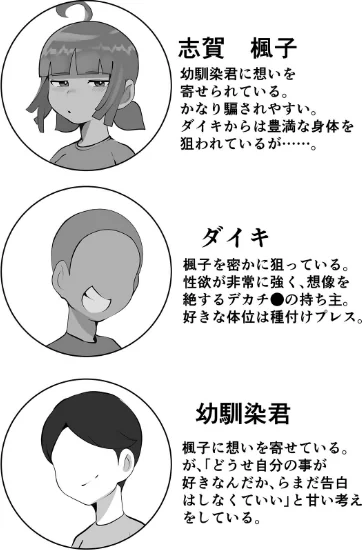 【エロ漫画】無口なあの子はアイツのモノ モザイク版（単話）/2026-04-25発売 試し読みサンプル 4ページ目