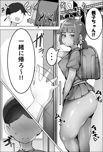 【エロ漫画】無口なあの子はアイツのモノ モザイク版（単話）/2026-04-25発売 試し読みサンプル 5ページ目