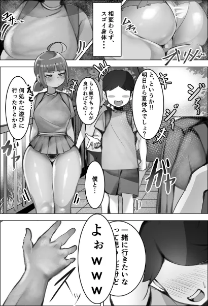 【エロ漫画】無口なあの子はアイツのモノ モザイク版（単話）/2026-04-25発売 試し読みサンプル 6ページ目