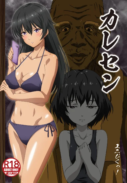 【エロ漫画】カレセン(単話)/2026-07-17発売 試し読みサンプル 2ページ目