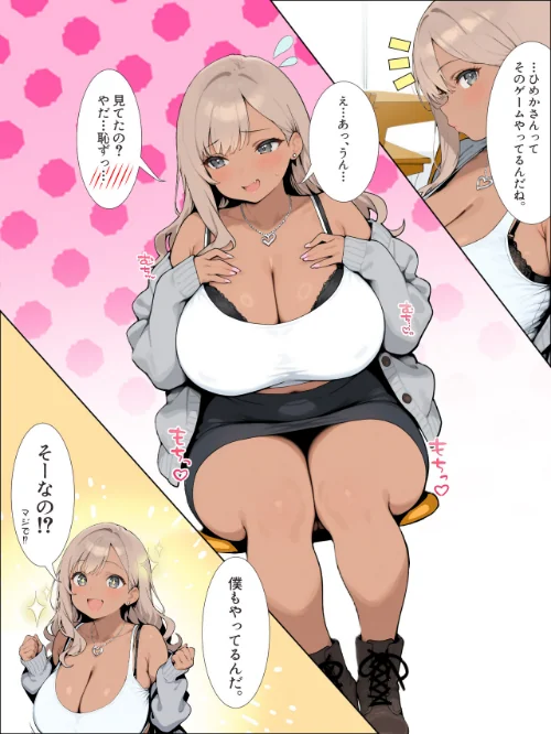 【エロ漫画】学校イチ爆乳のギャル彼女に寝取らせを頼んで一生後悔する話 白抜版/2026-04-27発売 試し読みサンプル 5ページ目