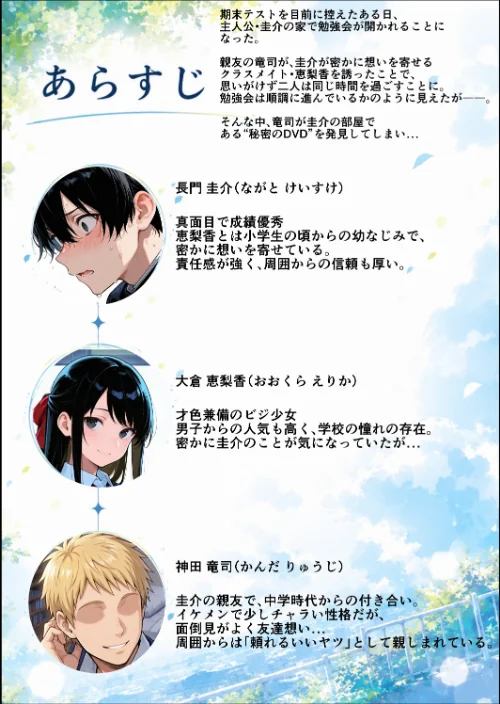 【エロ漫画】ずっと…大好きだったあの子が俺の目の前で中出しされて…【棒消し修正版】(単話)/2026-07-04発売 試し読みサンプル 2ページ目