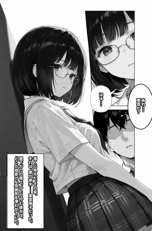 【エロ漫画】文学彼女ハ、ネトラレル【棒消し修正版】（単話）/2026-07-06発売 試し読みサンプル 2ページ目
