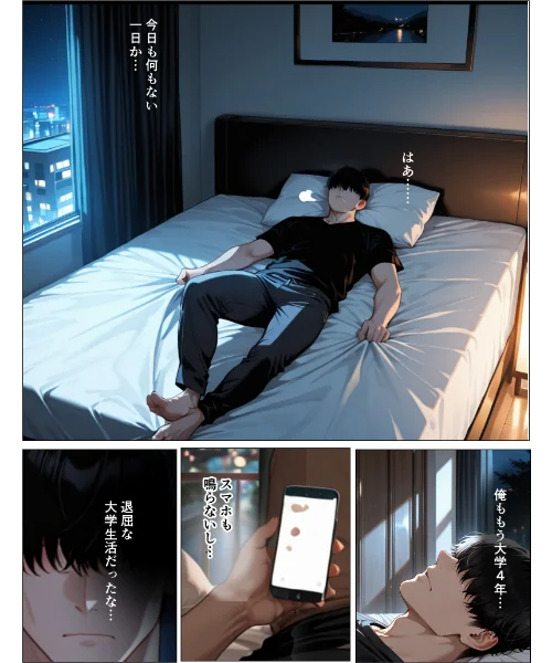 【エロ漫画】清楚だと思っていた人妻大家は欲求不満でビッチビチだった話【モザイク版】(単話)/2026-07-14発売 試し読みサンプル 2ページ目