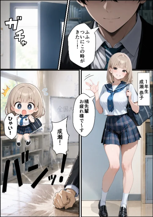 【エロ漫画】何も取り柄のない僕を彼女が好きになった理由【棒消し修正版】（単話）/2026-07-19発売 試し読みサンプル 2ページ目