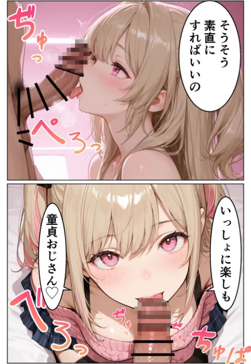 【エロ漫画】童貞警備員の媚薬チンポでナマイキ女子校生快楽堕ち（単話）【棒消し修正版】（単話）/2026-07-21発売 試し読みサンプル 2ページ目