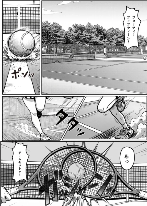 【エロ漫画】本能に狂わされるわからせ特訓:最悪の相性だった僕たちが、夜のラリーで無敵のペアになるまで【棒消し修正版】/2026-07-22発売 試し読みサンプル 2ページ目