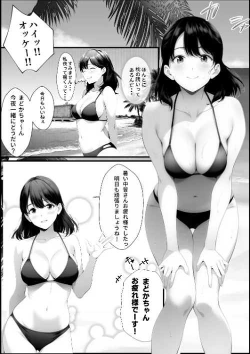 【エロ漫画】嘘のゴシップで引退した元グラドル(35)が精液中毒になる話【棒消し修正版】/2026-07-20発売 試し読みサンプル 2ページ目