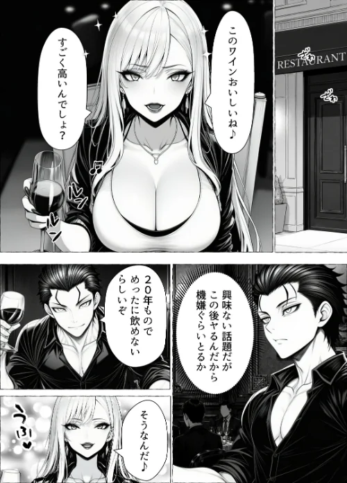 【エロ漫画】男が1%しかいない異世界で美少女ハーレムを作る話【棒消し修正版】/2026-07-29発売 試し読みサンプル 2ページ目