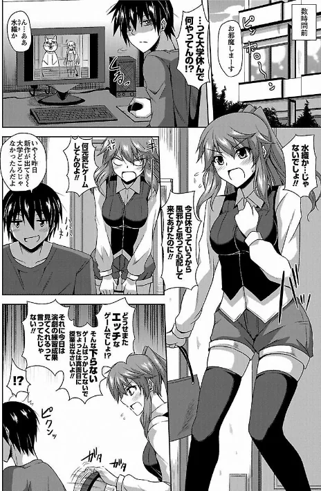 【エロ漫画】敏感肉彼女/2023-02-23発売 試し読みサンプル 18ページ目